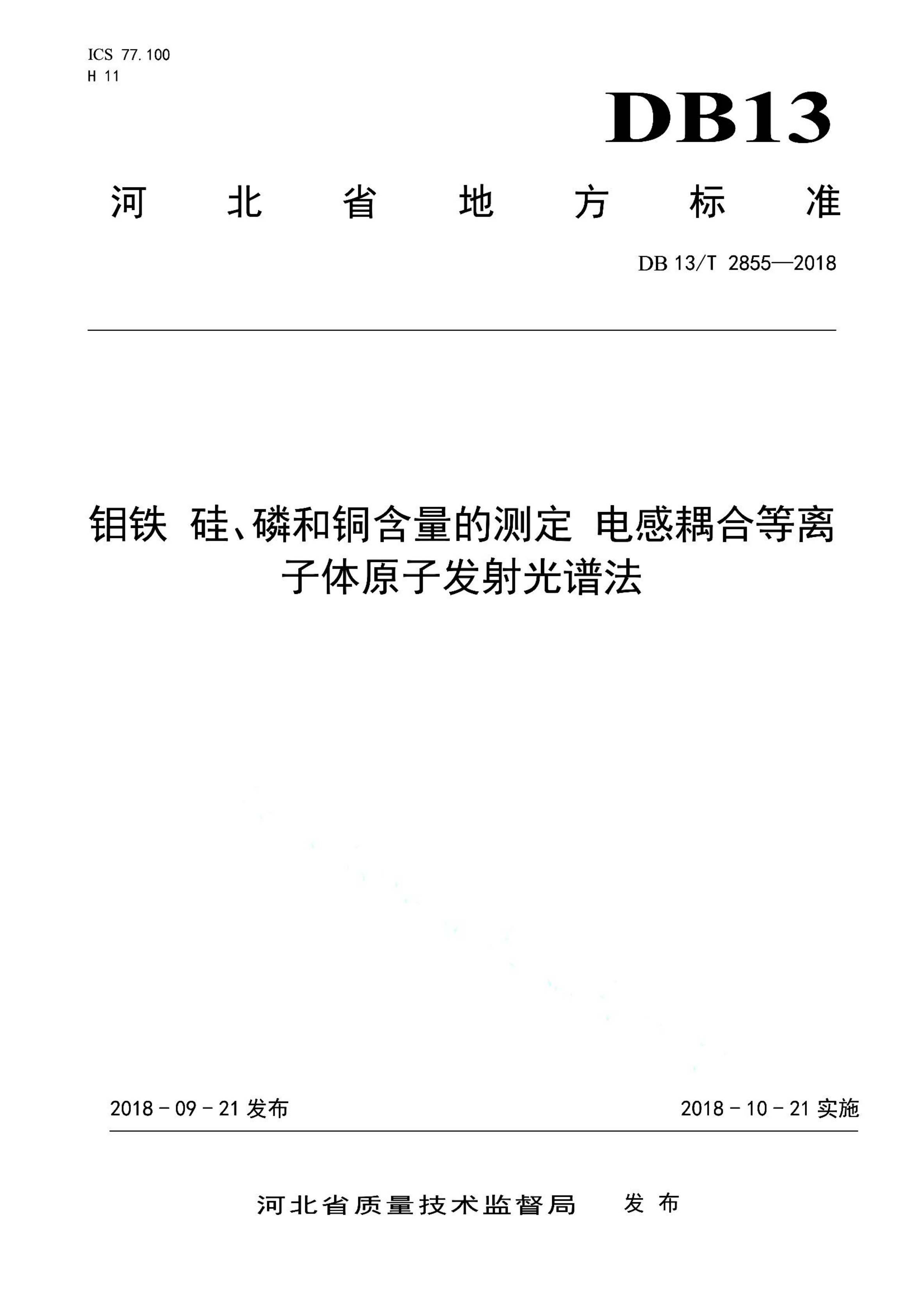 资源详情图
